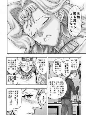 [まるまるアルマジロー (まじろー)] 機人の姫君セフィーナ_071
