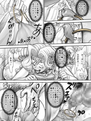 [まるまるアルマジロー (まじろー)] 機人の姫君セフィーナ_133