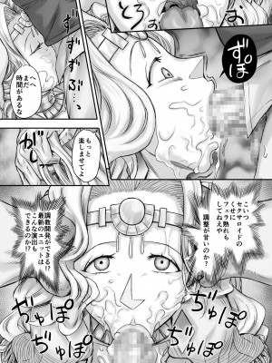 [まるまるアルマジロー (まじろー)] 機人の姫君セフィーナ_056