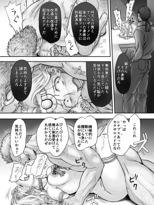 [まるまるアルマジロー (まじろー)] 機人の姫君セフィーナ_029