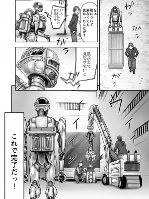 [まるまるアルマジロー (まじろー)] 機人の姫君セフィーナ_069