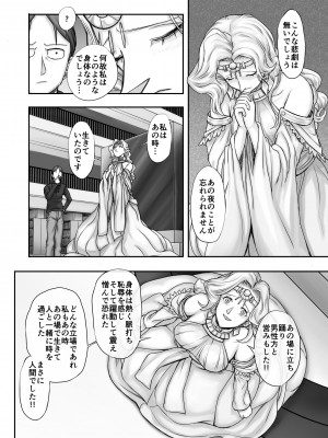 [まるまるアルマジロー (まじろー)] 機人の姫君セフィーナ_043