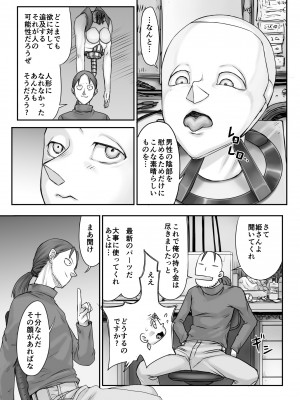 [まるまるアルマジロー (まじろー)] 機人の姫君セフィーナ_052