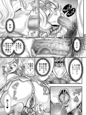 [まるまるアルマジロー (まじろー)] 機人の姫君セフィーナ_129
