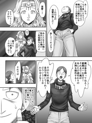 [まるまるアルマジロー (まじろー)] 機人の姫君セフィーナ_047