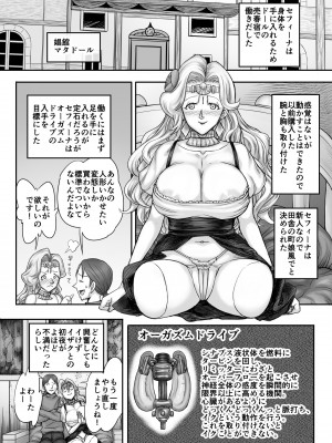 [まるまるアルマジロー (まじろー)] 機人の姫君セフィーナ_079