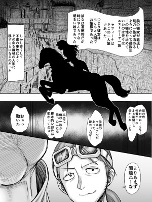 [まるまるアルマジロー (まじろー)] 機人の姫君セフィーナ_009