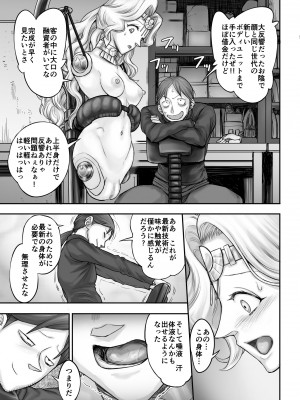 [まるまるアルマジロー (まじろー)] 機人の姫君セフィーナ_070