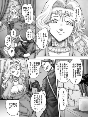 [まるまるアルマジロー (まじろー)] 機人の姫君セフィーナ_061