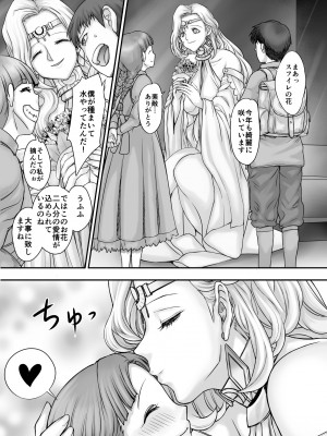 [まるまるアルマジロー (まじろー)] 機人の姫君セフィーナ_005