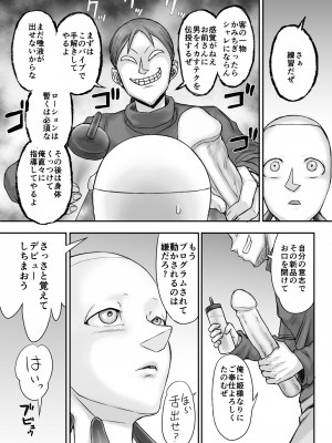 [まるまるアルマジロー (まじろー)] 機人の姫君セフィーナ_054