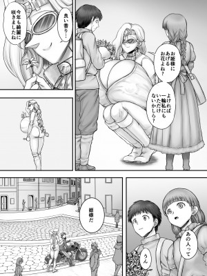 [まるまるアルマジロー (まじろー)] 機人の姫君セフィーナ_122