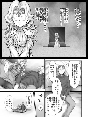 [まるまるアルマジロー (まじろー)] 機人の姫君セフィーナ_143