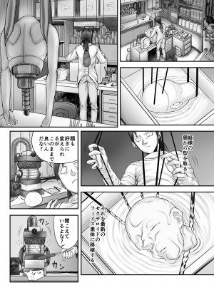[まるまるアルマジロー (まじろー)] 機人の姫君セフィーナ_050