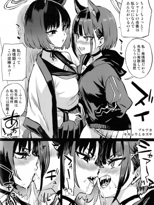 (C103) [Fatalpulse (朝凪)] 画礫35 (よろず)_04