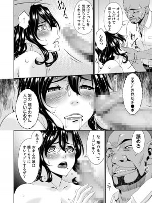[唄飛鳥] 母と妻をやめるとき (1-3)_01-16