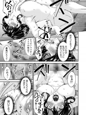 [唄飛鳥] 母と妻をやめるとき (1-3)_01-21