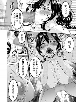 [唄飛鳥] 母と妻をやめるとき (1-3)_01-18