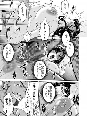 [唄飛鳥] 母と妻をやめるとき (1-3)_03-15