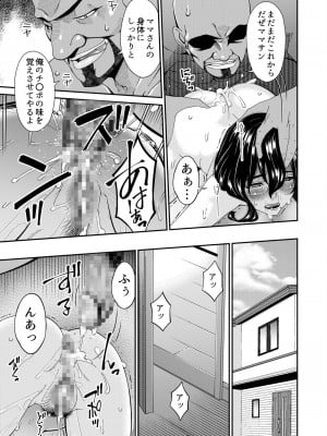 [唄飛鳥] 母と妻をやめるとき (1-3)_03-25