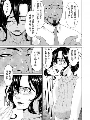 [唄飛鳥] 母と妻をやめるとき (1-3)_01-07