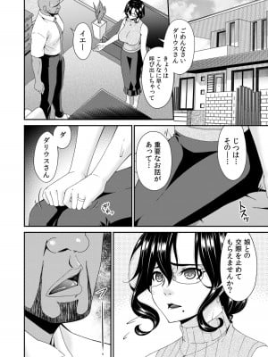 [唄飛鳥] 母と妻をやめるとき (1-3)_01-06