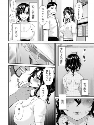 [唄飛鳥] 母と妻をやめるとき (1-3)_03-06