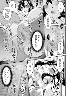 [唄飛鳥] 母と妻をやめるとき (1-3)_01-13