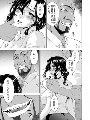 [唄飛鳥] 母と妻をやめるとき (1-3)_03-07
