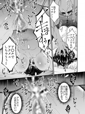 [唄飛鳥] 母と妻をやめるとき (1-3)_03-23