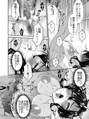 [唄飛鳥] 母と妻をやめるとき (1-3)_03-18
