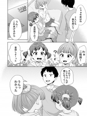[寺田ぬき] 今どき少女達とHな事をする方法 [DL版]_17