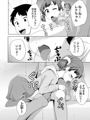 [寺田ぬき] 今どき少女達とHな事をする方法 [DL版]_11