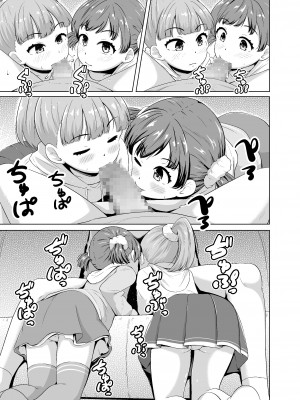 [寺田ぬき] 今どき少女達とHな事をする方法 [DL版]_16