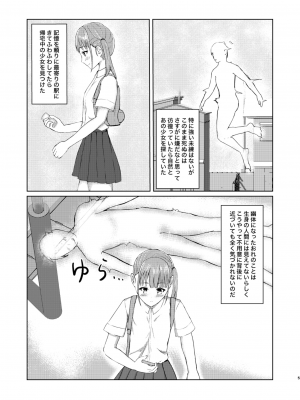 [異奏空間 (ゆーさんだー)] 可愛い子見つけたのでナカにはいってみた!_05