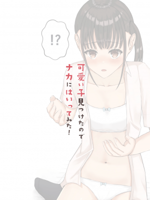 [異奏空間 (ゆーさんだー)] 可愛い子見つけたのでナカにはいってみた!_28