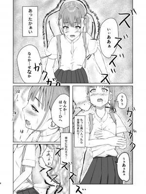 [異奏空間 (ゆーさんだー)] 可愛い子見つけたのでナカにはいってみた!_08