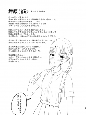 [異奏空間 (ゆーさんだー)] 可愛い子見つけたのでナカにはいってみた!_25