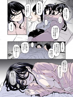 [かたゆでたまご (ハードボイルドよし子)] ママショタえっち本_04