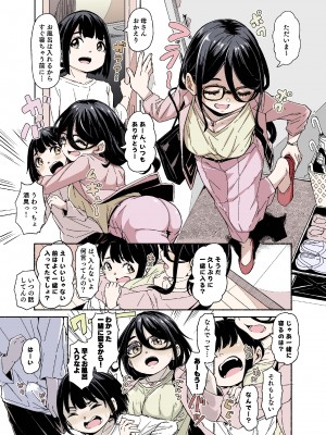 [かたゆでたまご (ハードボイルドよし子)] ママショタえっち本_03