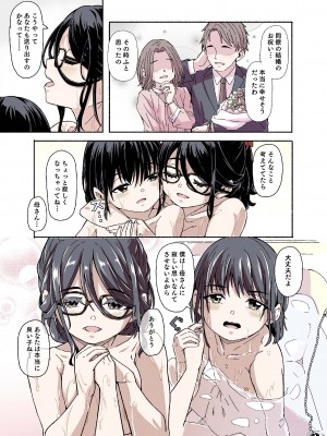 [かたゆでたまご (ハードボイルドよし子)] ママショタえっち本_29