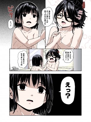 [かたゆでたまご (ハードボイルドよし子)] ママショタえっち本_30