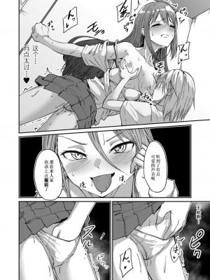 [えにくま] 挿れ♂変わり♀ (COMIC 真激 2022年11月号) [Cauli个人汉化] [DL版]_06