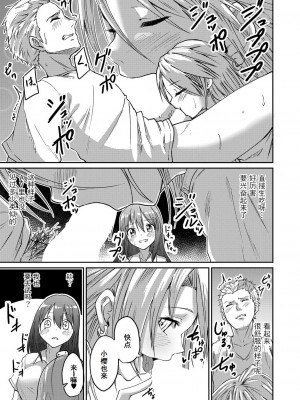 [えにくま] 挿れ♂変わり♀ (COMIC 真激 2022年11月号) [Cauli个人汉化] [DL版]_13