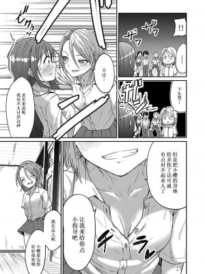 [えにくま] 挿れ♂変わり♀ (COMIC 真激 2022年11月号) [Cauli个人汉化] [DL版]_03