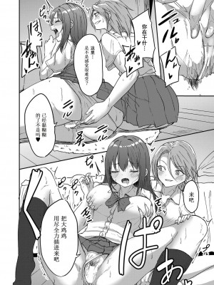 [えにくま] 挿れ♂変わり♀ (COMIC 真激 2022年11月号) [Cauli个人汉化] [DL版]_16