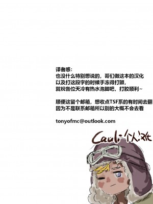 [えにくま] 挿れ♂変わり♀ (COMIC 真激 2022年11月号) [Cauli个人汉化] [DL版]_31