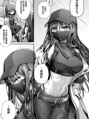 [えだまめ亭 (うこ, まめおじたん)] 泥濘の底で夢を見る (ブルーアーカイブ) [DL版] [周央珊瑚汉化组]_05