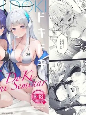 [N7747 & MASKDO (masco、イセ川ヤスタカ)] ドキドキビキニセミナー (ブルーアーカイブ) [DL版]