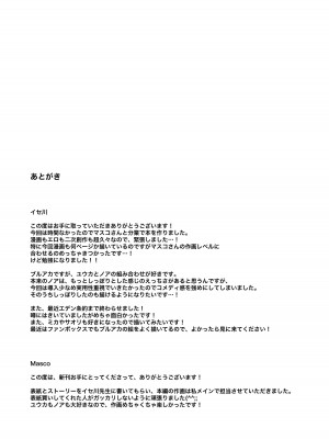 [N7747 & MASKDO (masco、イセ川ヤスタカ)] ドキドキビキニセミナー (ブルーアーカイブ) [DL版]_28